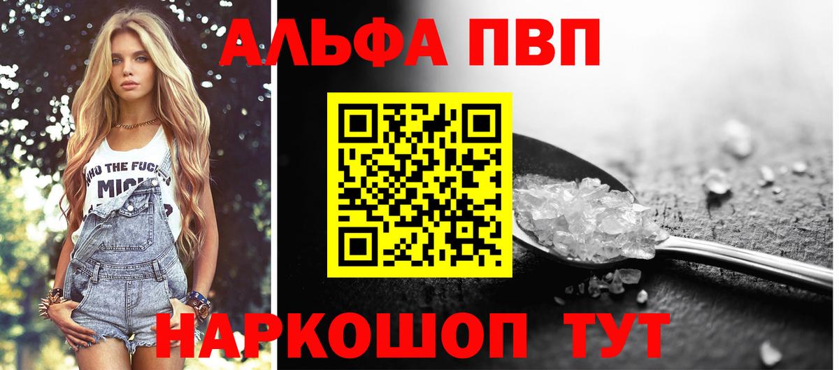 Коммунар  Alfa_PVP  Вход с VPN  Alpha PVP Crystall  APVP СК 