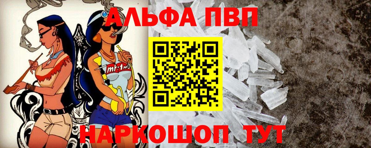 A-PVP крисы CK Коммунар