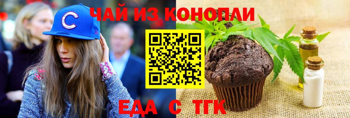 Cannafood марихуана  Вход с VPN  Коммунар 