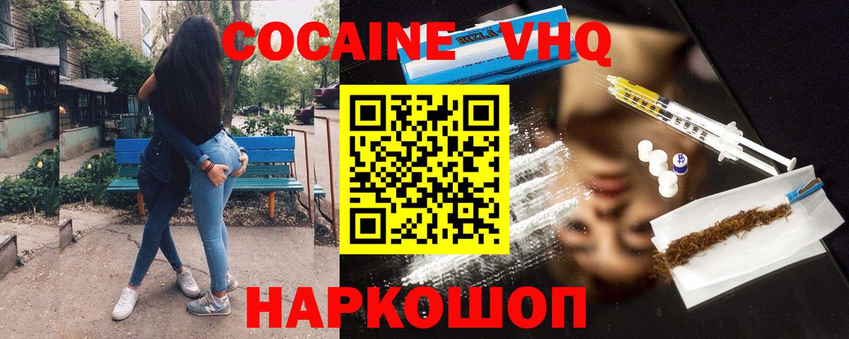 КОКАИН  Вход с VPN  Кокаин Колумбийский  Коммунар  КОКАИН Columbia 