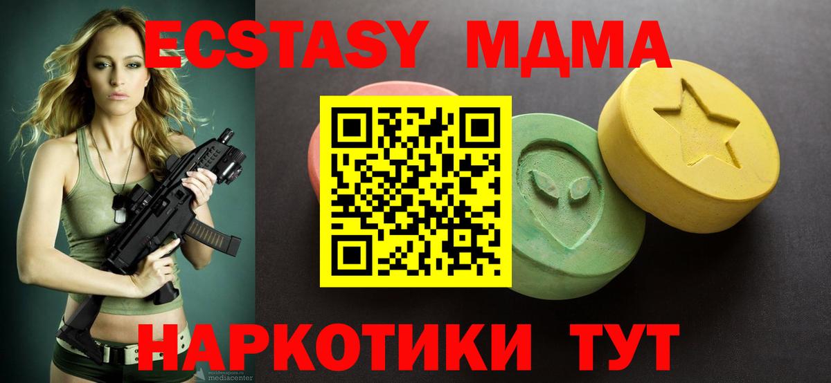 Ecstasy 300 mg  Ecstasy Philipp Plein  Коммунар  Вход с VPN 