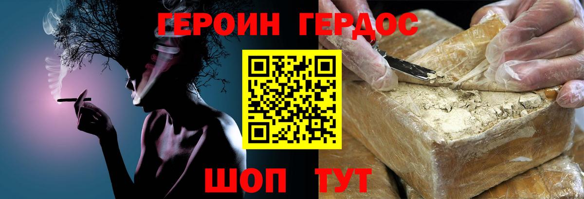 Коммунар  ГЕРОИН  Вход с VPN  Героин белый 