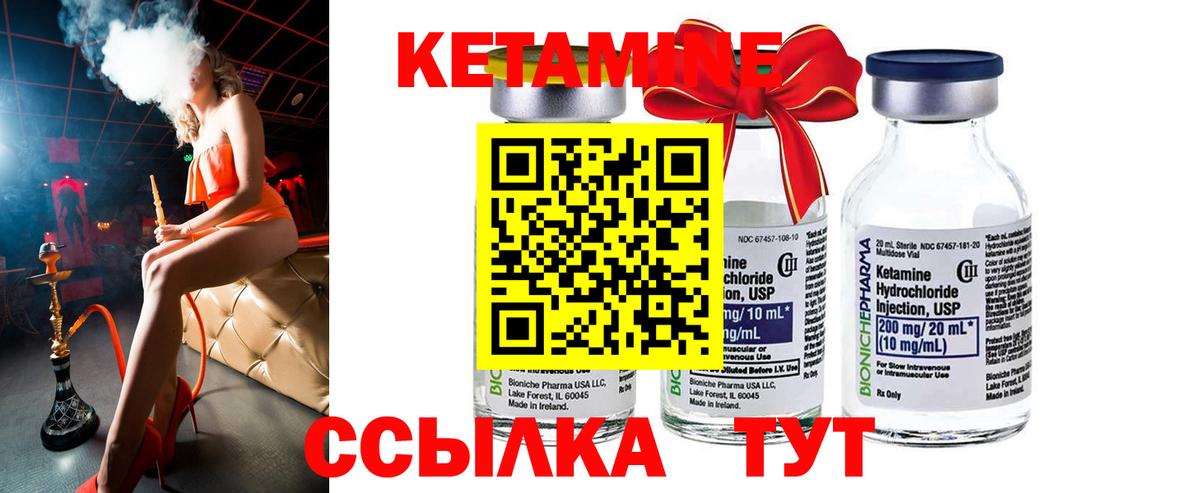 КЕТАМИН ketamine Коммунар