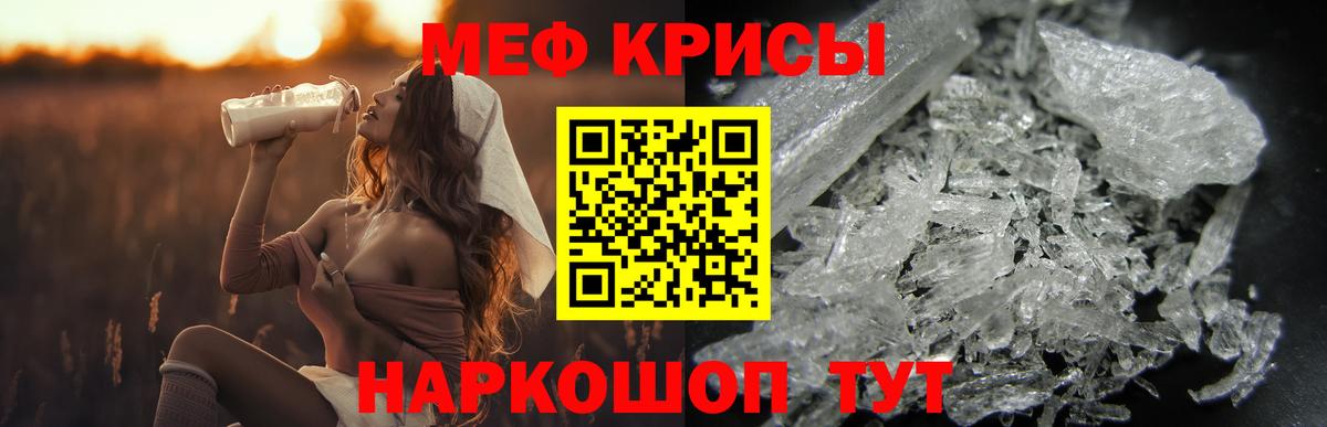 МЯУ-МЯУ  Мефедрон 4 MMC  Коммунар  Вход с VPN  МЯУ-МЯУ 4 MMC  Меф 