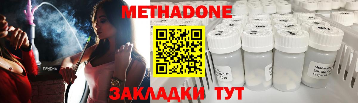 МЕТАДОН белоснежный  Метадон мёд  Коммунар  гидра зеркало  Вход с VPN 