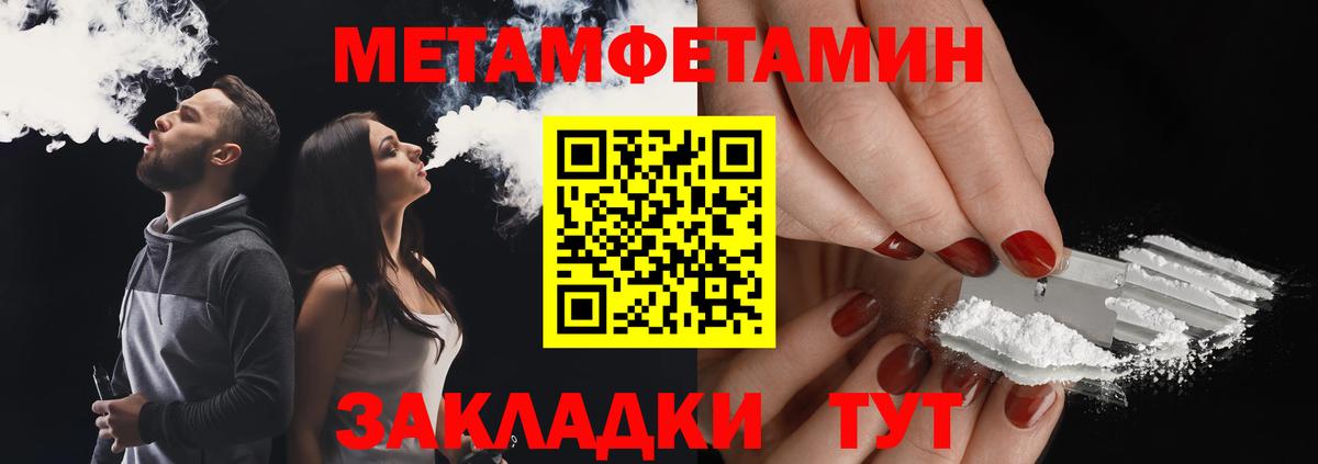 МЕТАМФЕТАМИН  МЕТАМФЕТАМИН пудра  Вход с VPN  МЕТАМФЕТАМИН пудра  Коммунар 