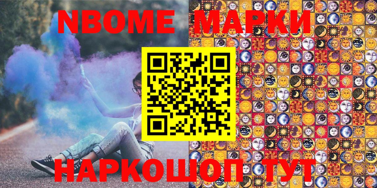 Марки N-bome 1,5мг  Вход с VPN  Коммунар 