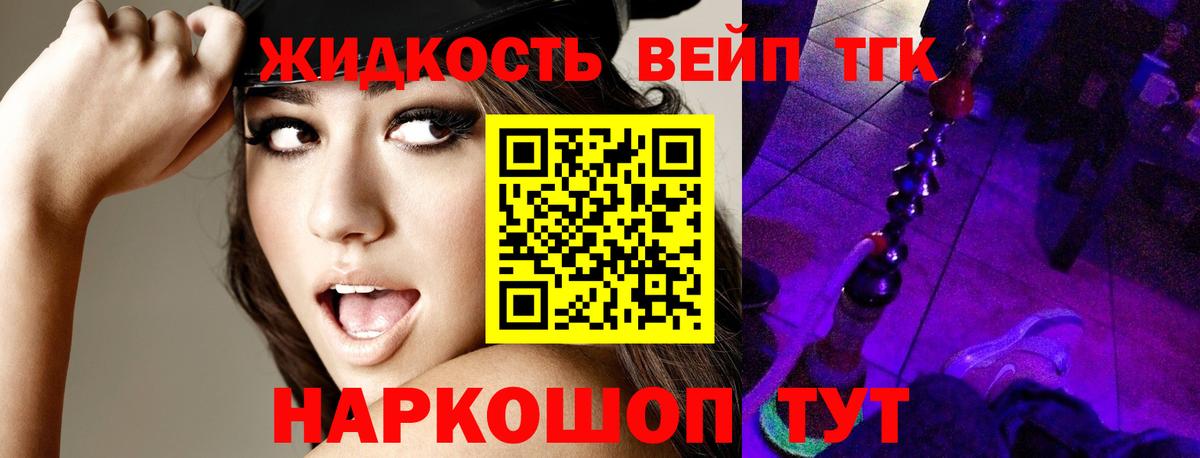 Дистиллят ТГК вейп с тгк  Вход с VPN  ТГК Wax  Коммунар 